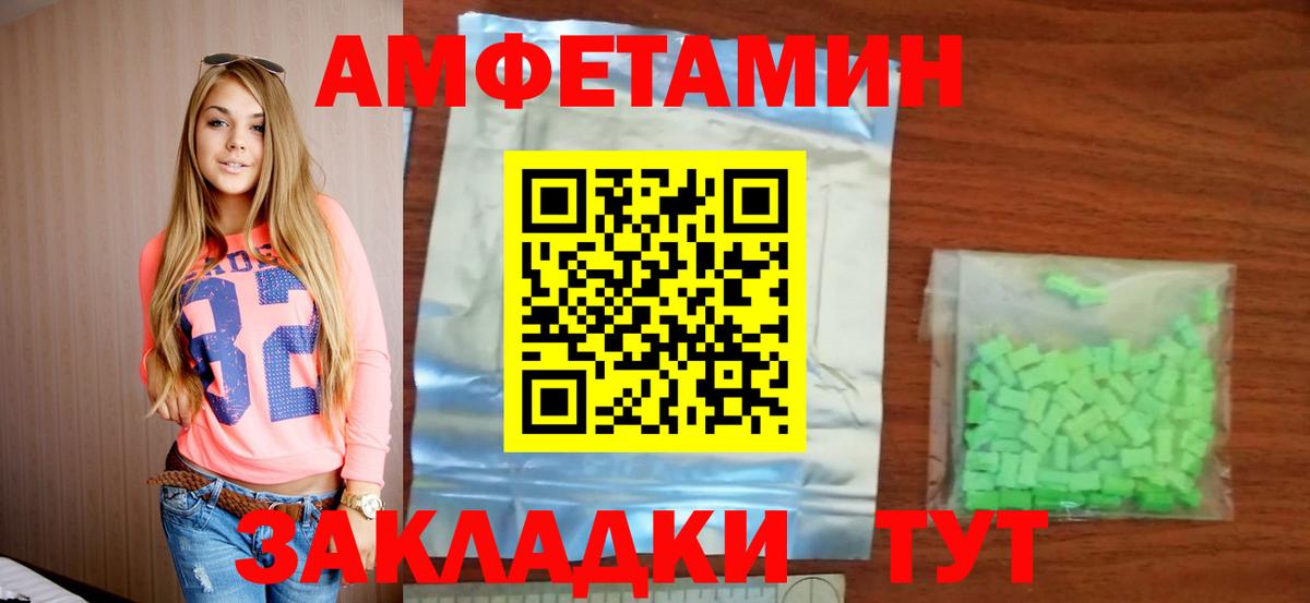 АМФ Розовый  АМФЕТАМИН  Кимовск  Вход с VPN 