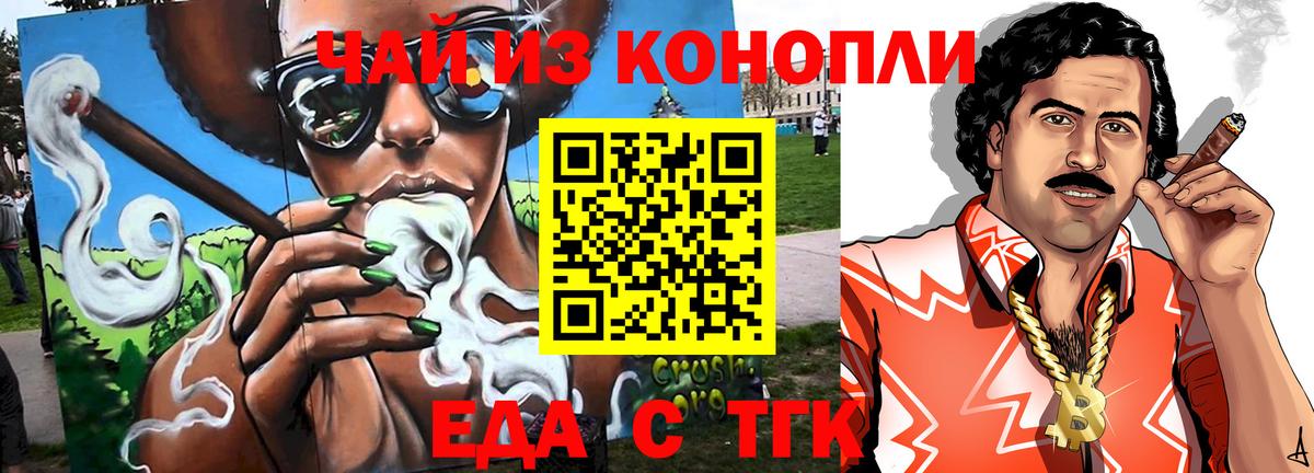 Кимовск  Cannafood марихуана  Вход с VPN 
