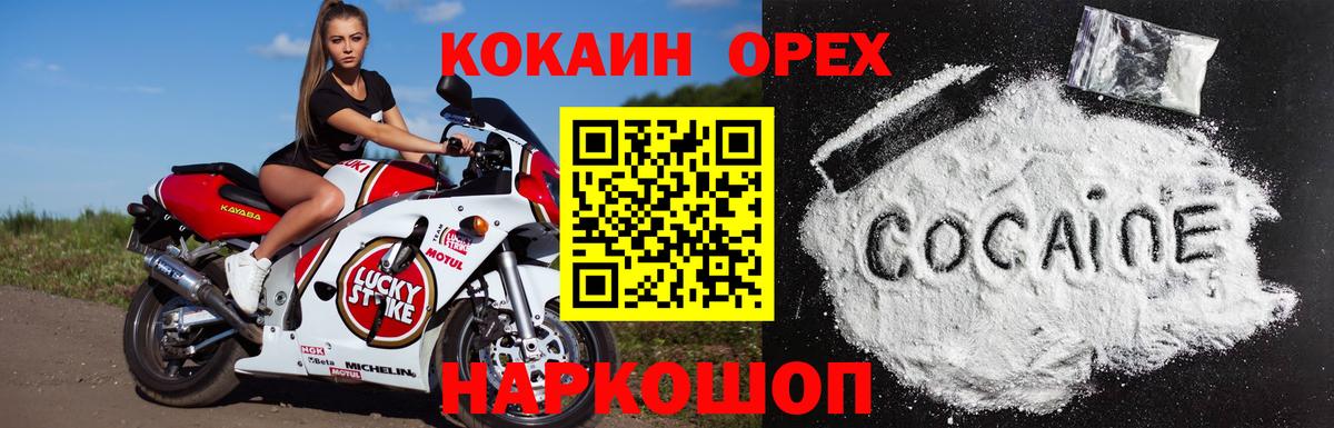 как найти закладки  COCAIN  Вход с VPN  Cocaine FishScale  Кимовск 