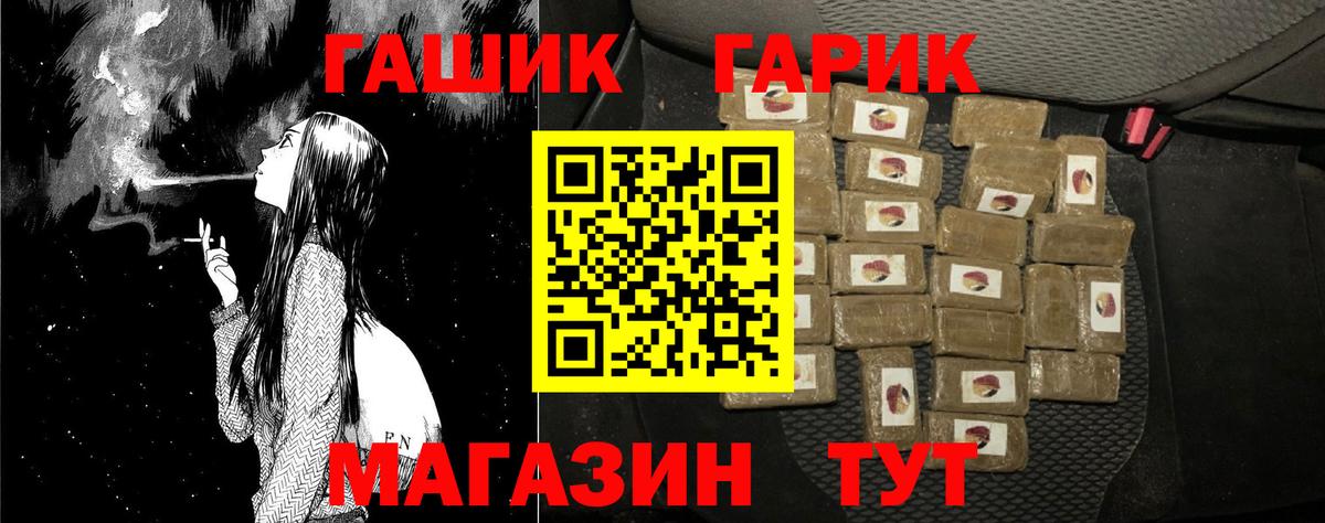 Кимовск  ГАШИШ VHQ  Вход с VPN 
