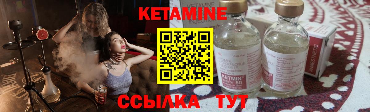 КЕТАМИН ketamine  Вход с VPN  Кетамин VHQ  Кимовск 