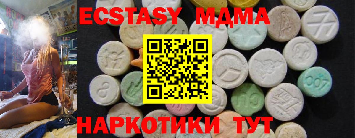 MDMA кристаллы  Вход с VPN  Кимовск 