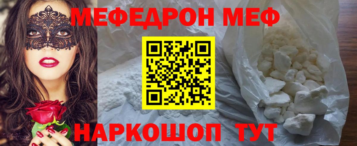 Мефедрон мука Кимовск