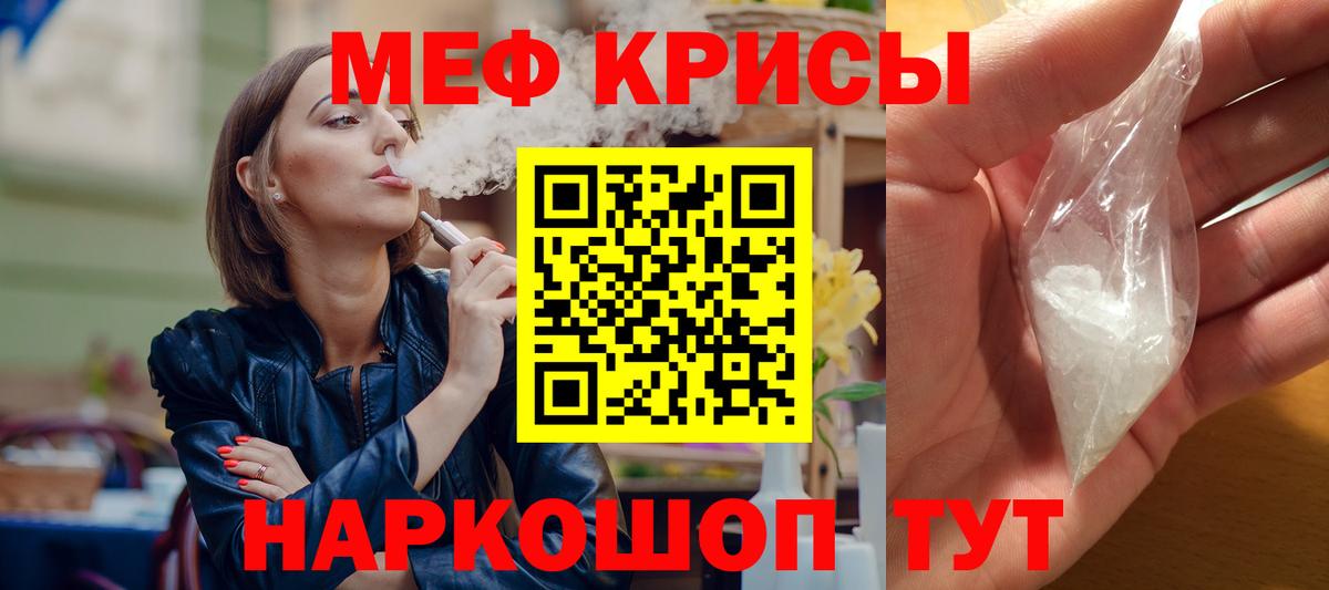 Мефедрон мука  МЯУ-МЯУ мяу мяу  Кимовск  МЯУ-МЯУ  где найти наркотики  Вход с VPN 
