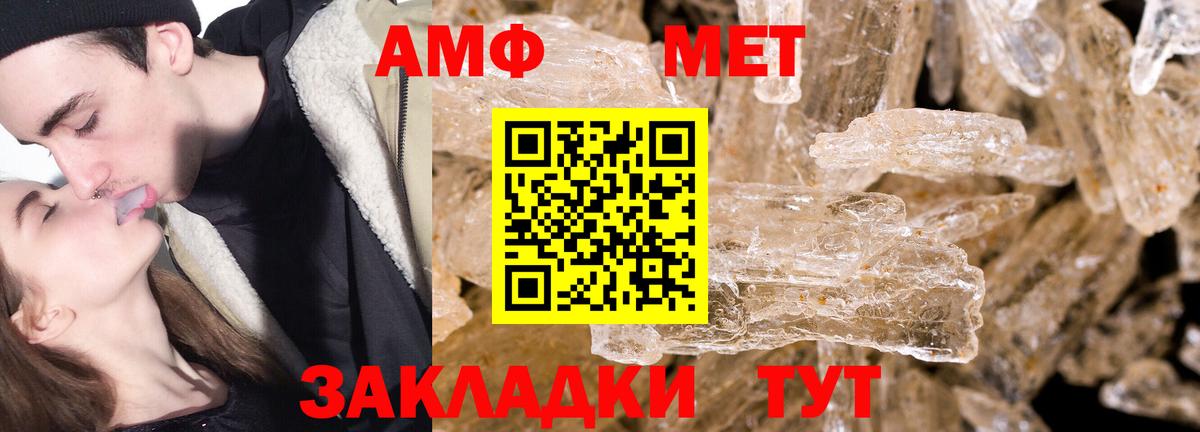 МЕТАМФЕТАМИН витя Кимовск