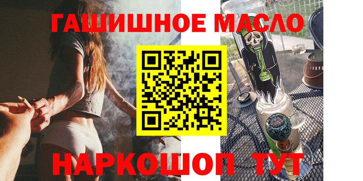 Дистиллят ТГК THC oil Кимовск