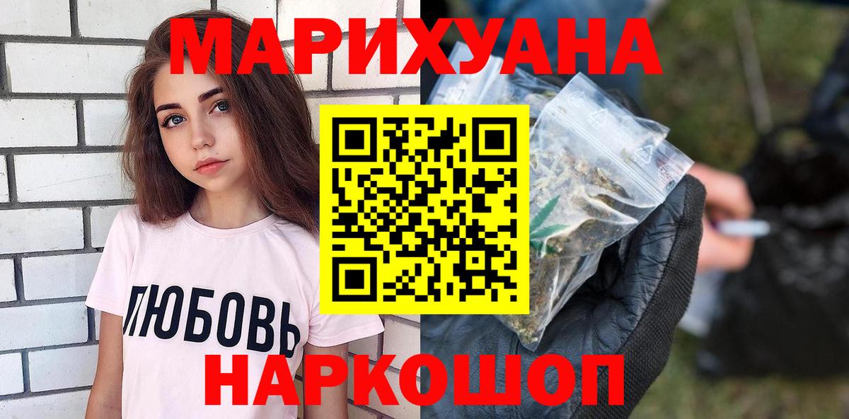 Шишки марихуана сатива  Канабис THC 21%  Кимовск  Конопля тримм  Вход с VPN 