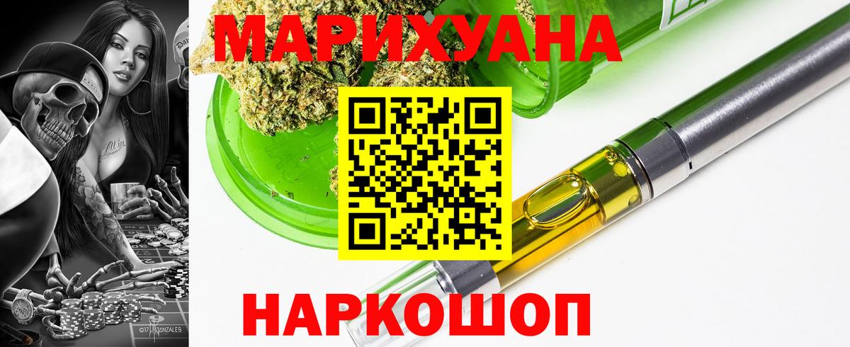МАРИХУАНА планчик Кимовск